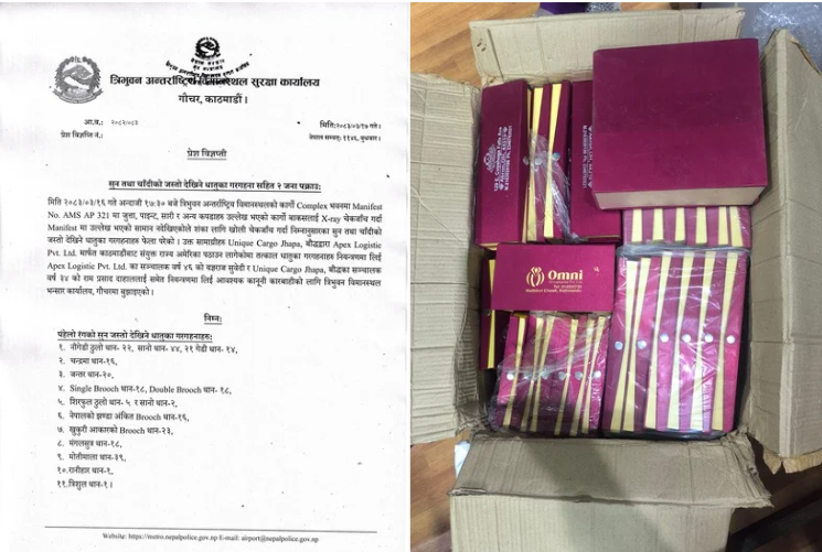 अमेरिका पठाउन लागिएका सुन–चाँदीजस्ता गरगहनासहित दुई जना पक्राउ